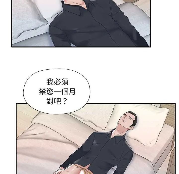 我的专属管家第17話