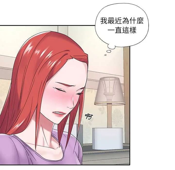 我的專屬琯家第17話
