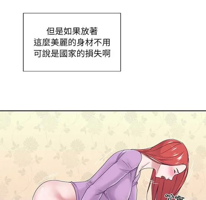 我的专属管家第17話