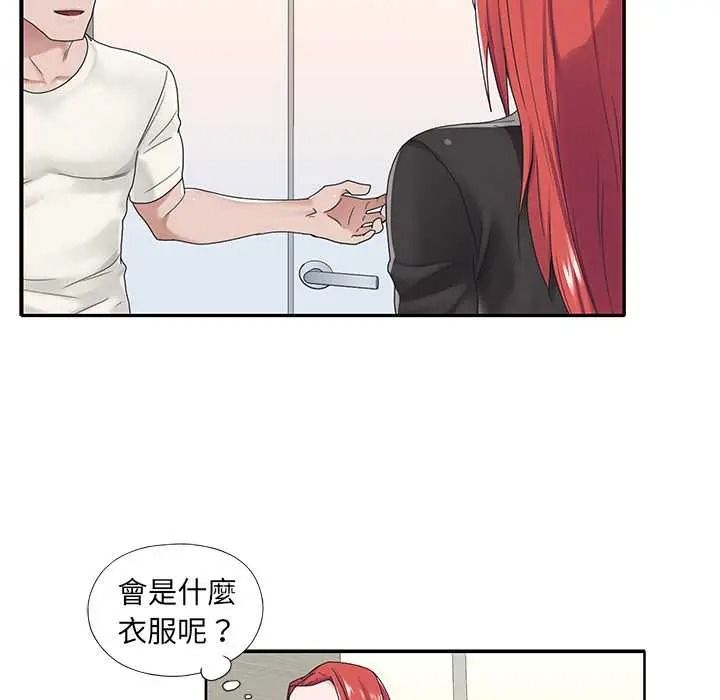 我的专属管家第17話