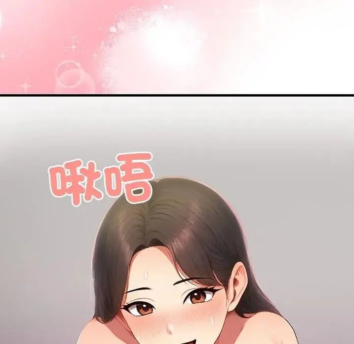 和正妹們的語言交換第9話
