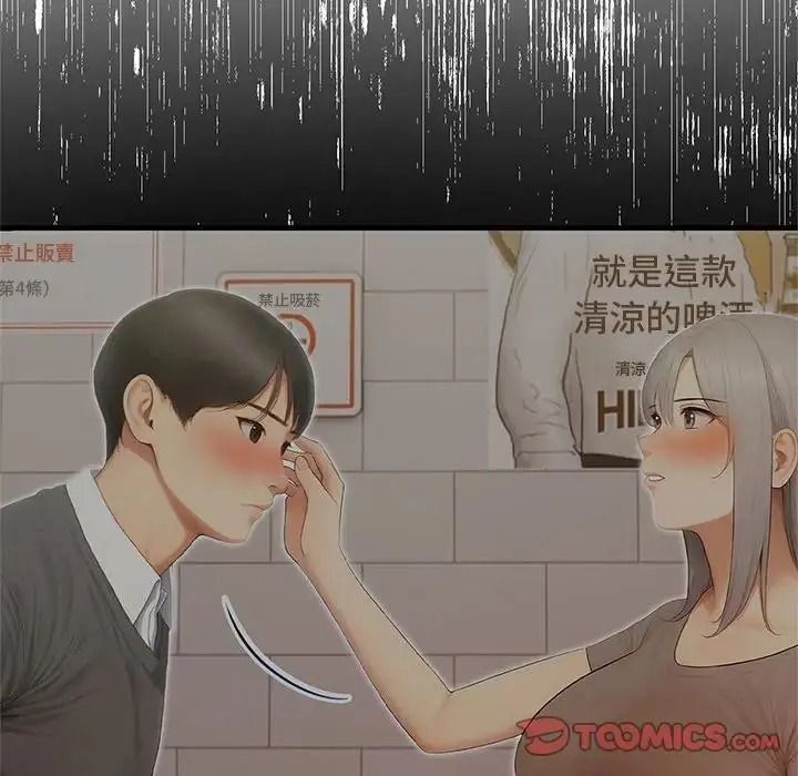 和正妹們的語言交換第9話