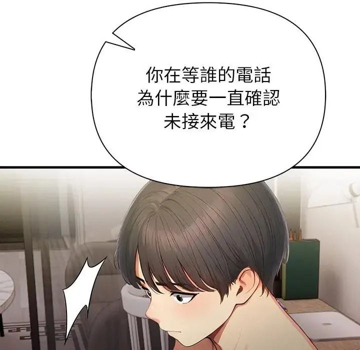 和正妹們的語言交換第9話