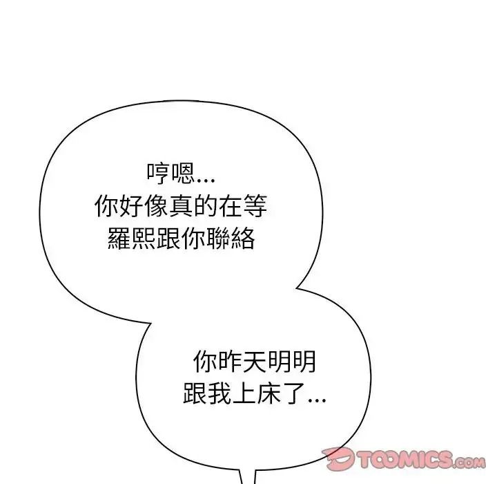 和正妹們的語言交換第9話