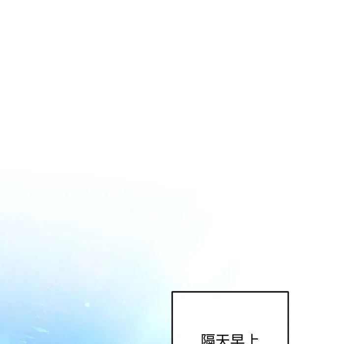 滿意度評鑒中第13話