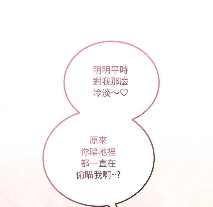 满意度评鉴中第13話