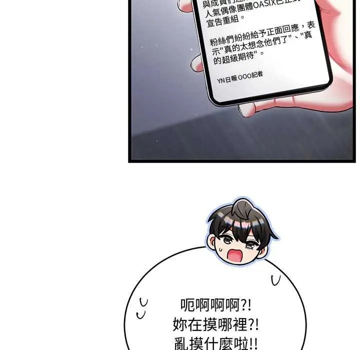 滿意度評鑒中第13話