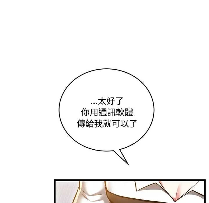 满意度评鉴中第13話