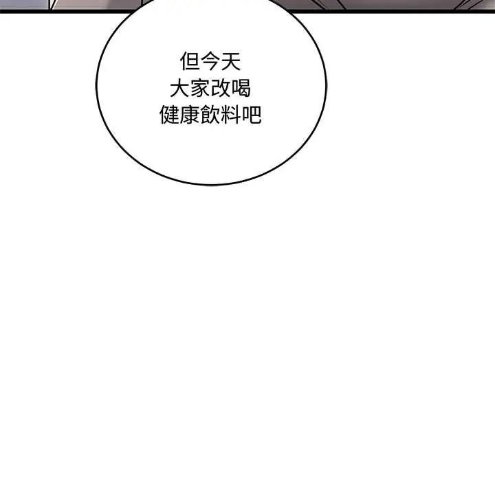 满意度评鉴中第13話