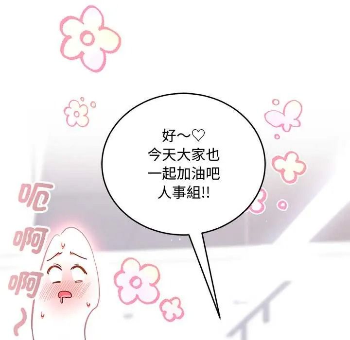 滿意度評鑒中第13話