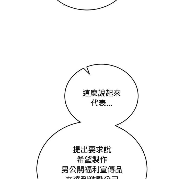 滿意度評鑒中第13話