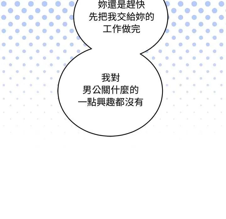 滿意度評鑒中第13話