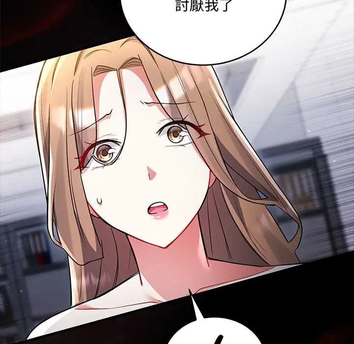 满意度评鉴中第13話