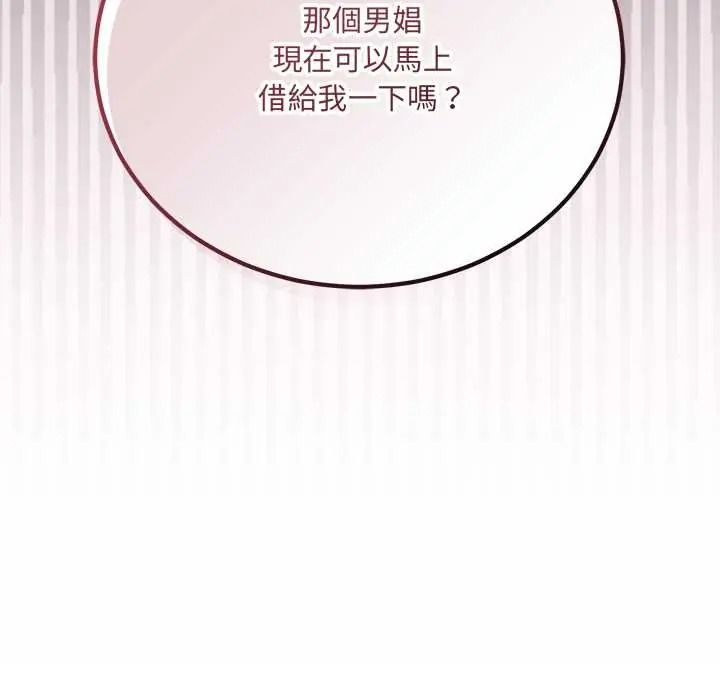 满意度评鉴中第13話