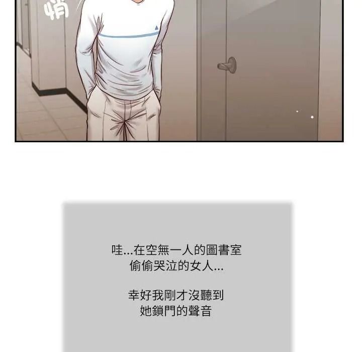 我的初体验第26話