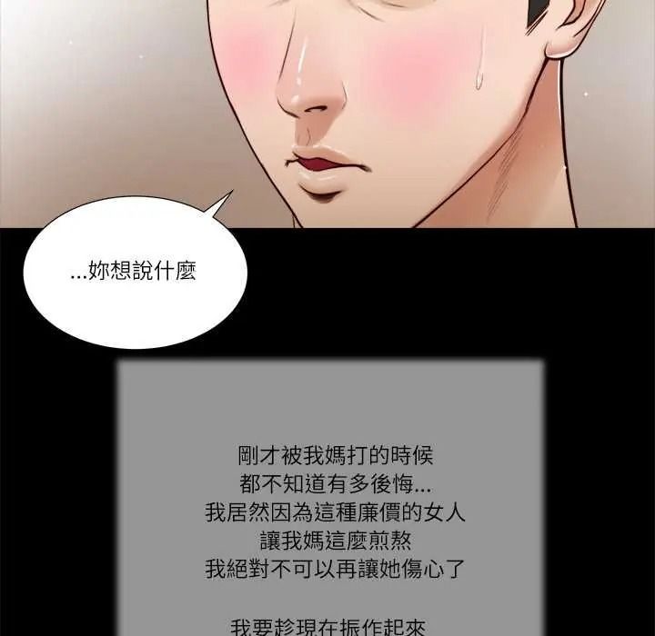 我的初体验第26話