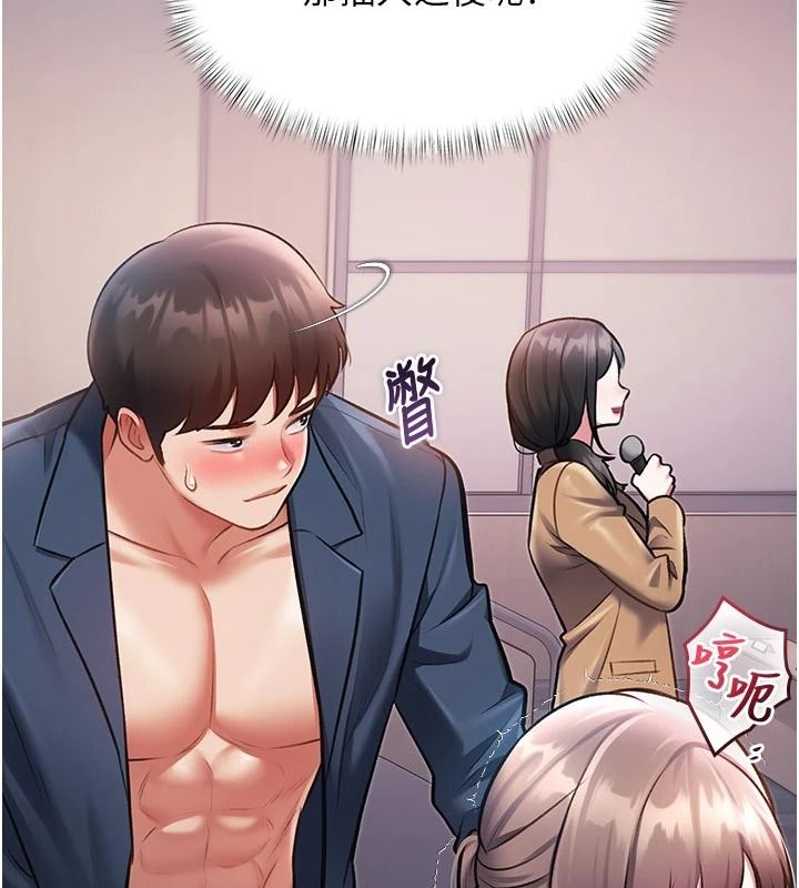 特色新视界第54話-前所未聞的性稱讚