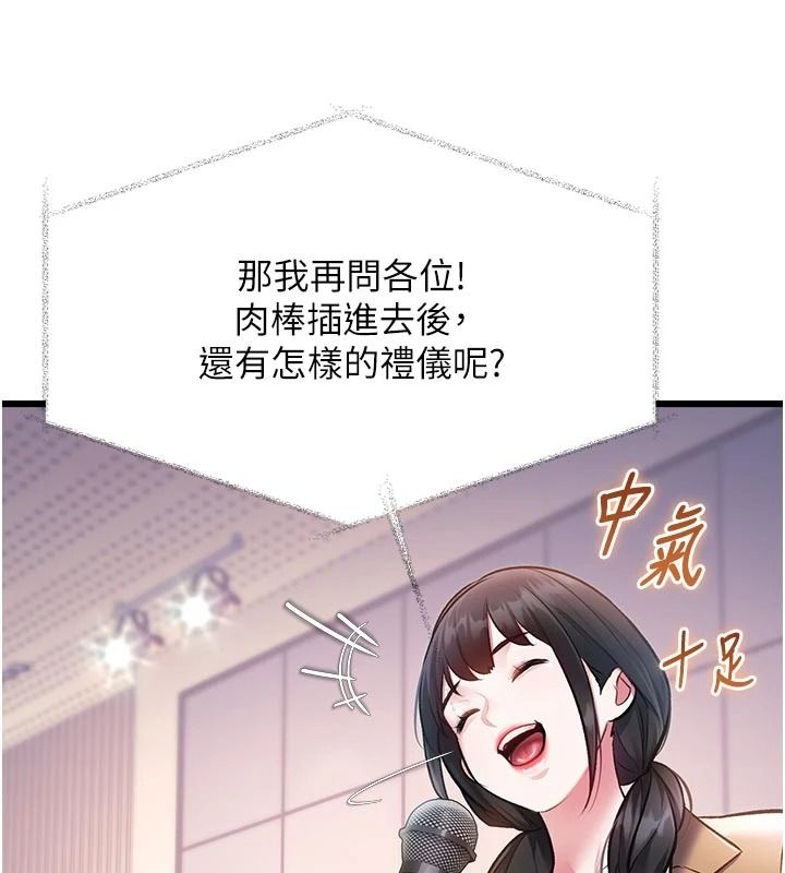 特色新视界第54話-前所未聞的性稱讚