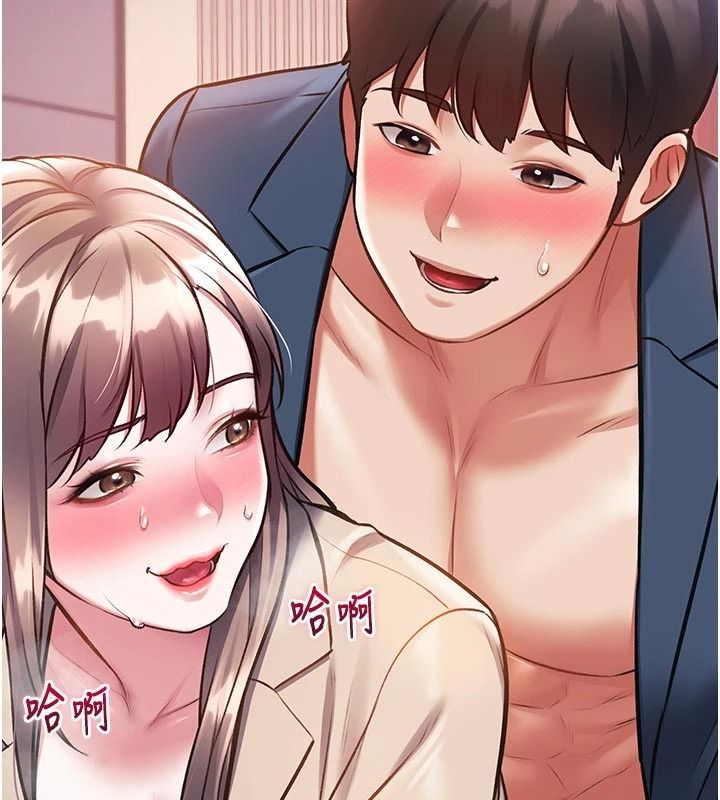 特色新视界第54話-前所未聞的性稱讚