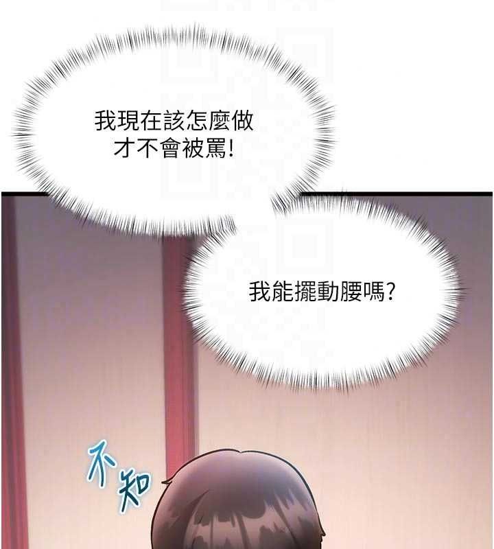 特色新視界第54話-前所未聞的性稱讚