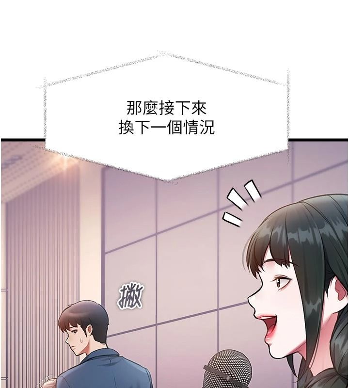 特色新视界第54話-前所未聞的性稱讚