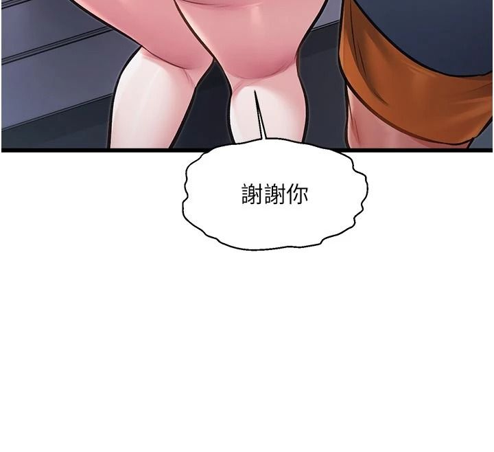特色新視界第54話-前所未聞的性稱讚