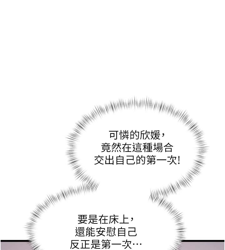 特色新视界第54話-前所未聞的性稱讚
