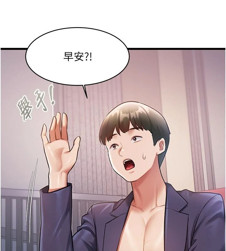 特色新视界第54話-前所未聞的性稱讚