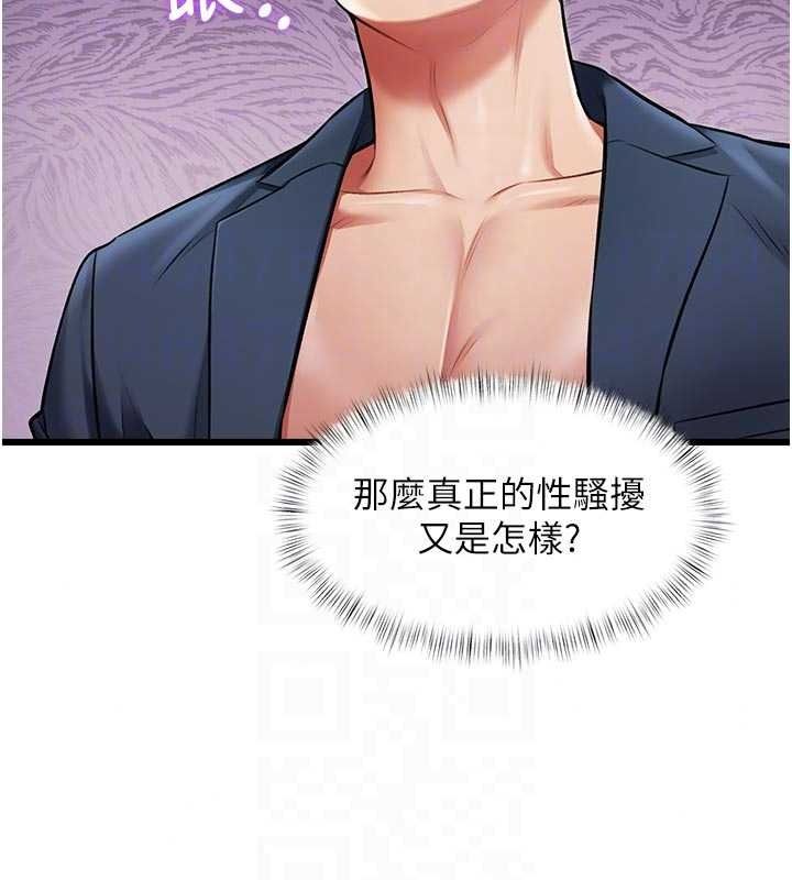 特色新视界第54話-前所未聞的性稱讚