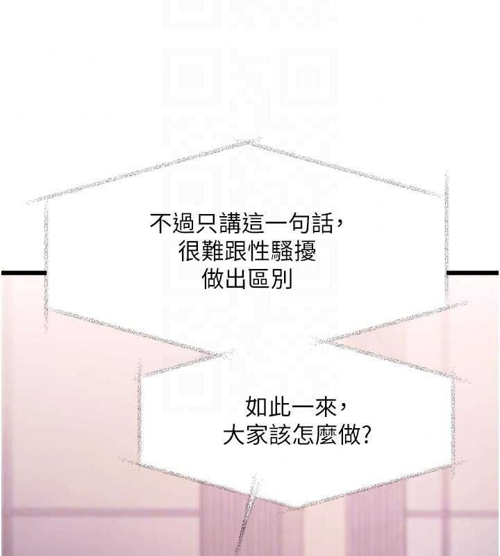 特色新视界第54話-前所未聞的性稱讚