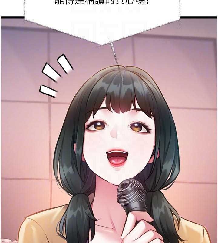特色新视界第54話-前所未聞的性稱讚