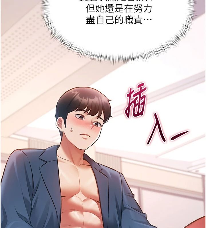 特色新视界第54話-前所未聞的性稱讚