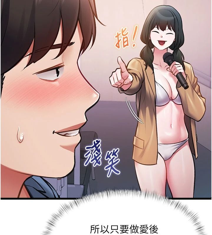 特色新视界第54話-前所未聞的性稱讚