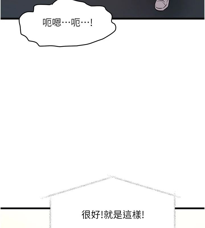 特色新视界第54話-前所未聞的性稱讚