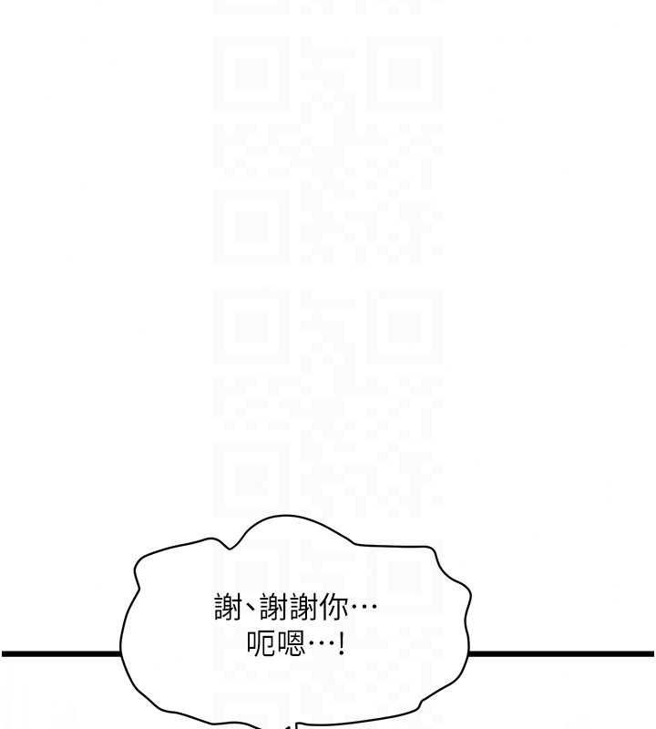 特色新视界第54話-前所未聞的性稱讚