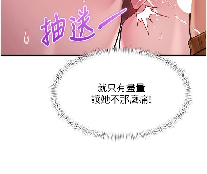 特色新视界第54話-前所未聞的性稱讚