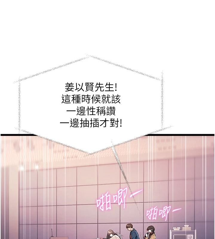 特色新视界第54話-前所未聞的性稱讚