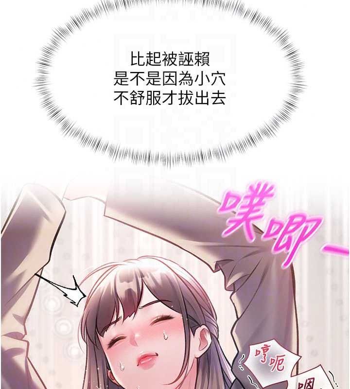特色新视界第54話-前所未聞的性稱讚