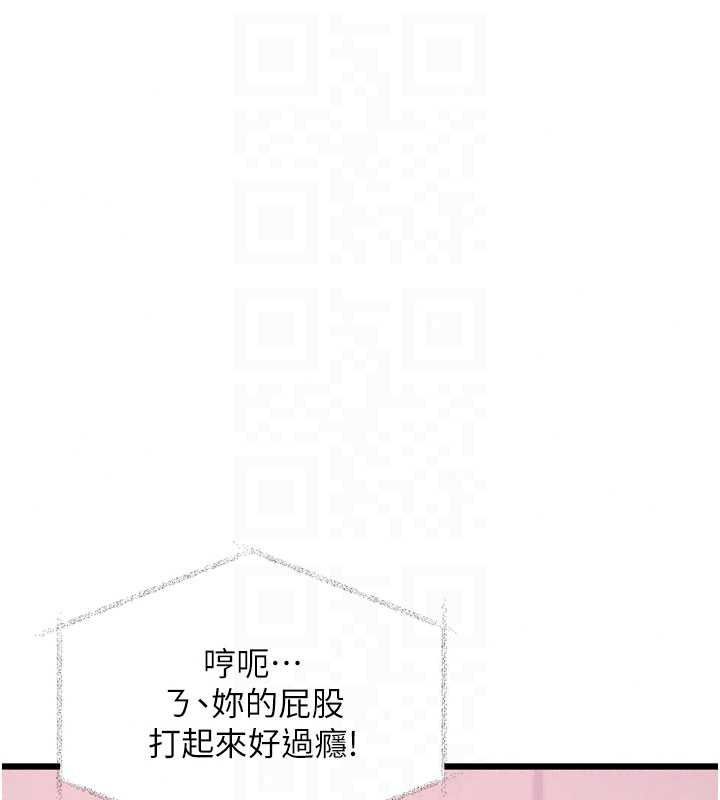 特色新视界第54話-前所未聞的性稱讚