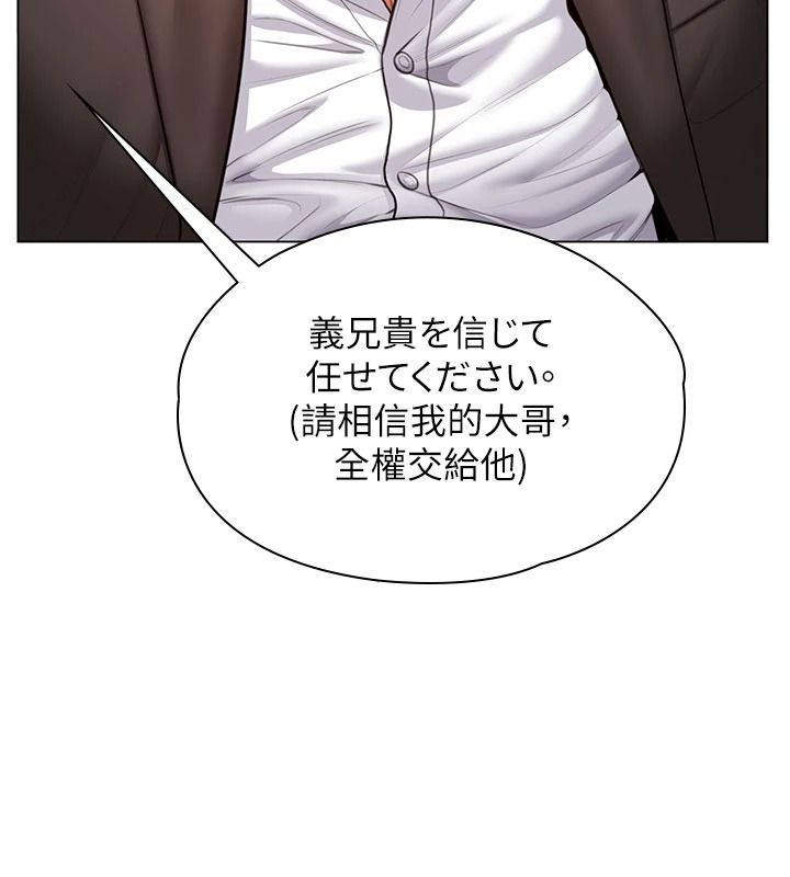 守护妳第47話-哥哥送妳一份大禮