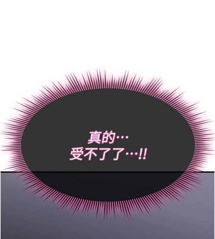 诅咒性转物语第43話-被魯蛇強暴的屈辱性愛