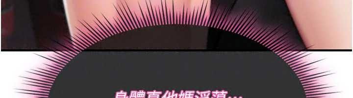 詛咒性轉物語第43話-被魯蛇強暴的屈辱性愛