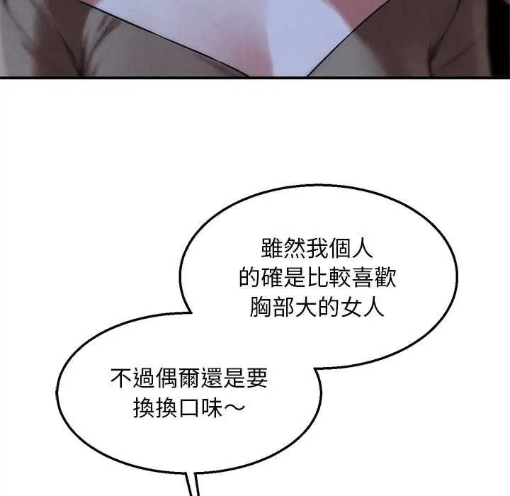 危险同学会第132話