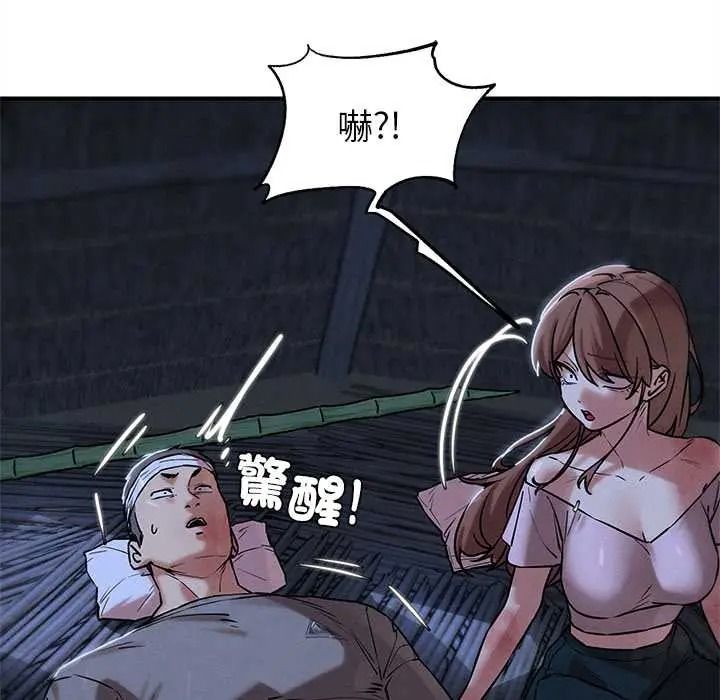 危险同学会第132話