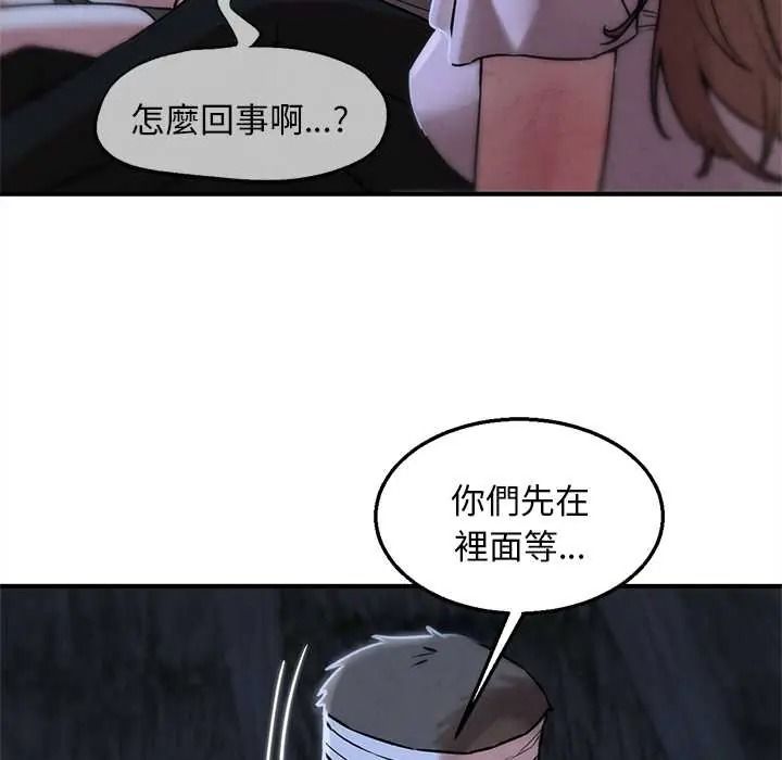 危险同学会第132話