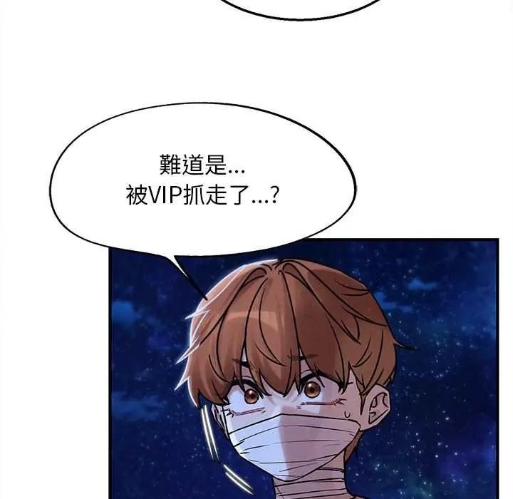 危险同学会第132話