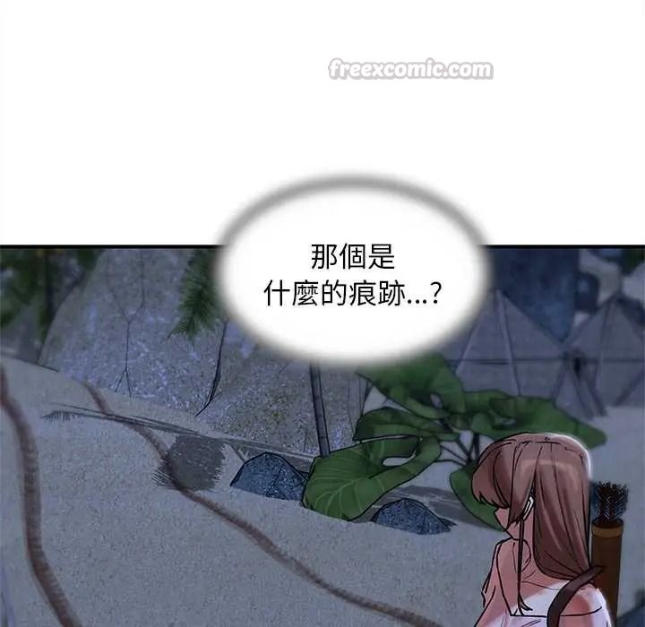 危险同学会第132話