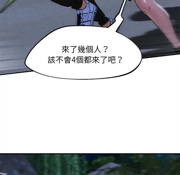 危险同学会第132話