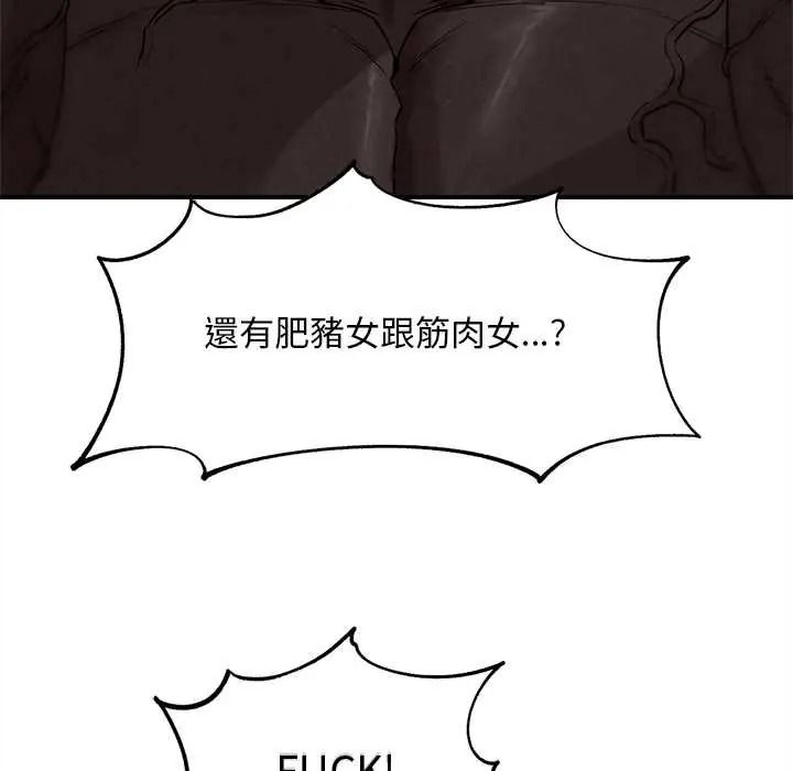 危险同学会第132話
