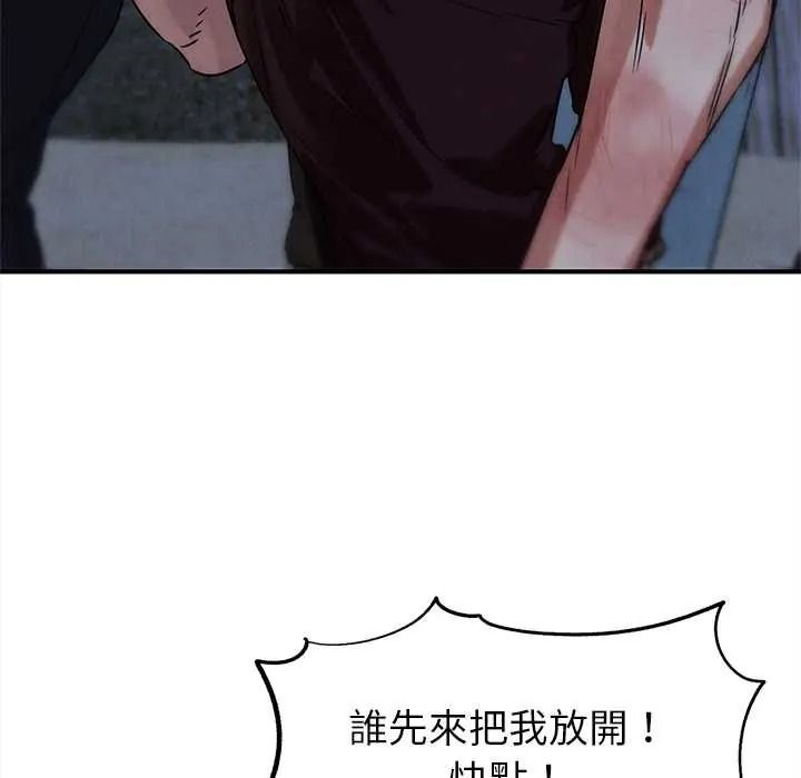 危险同学会第132話